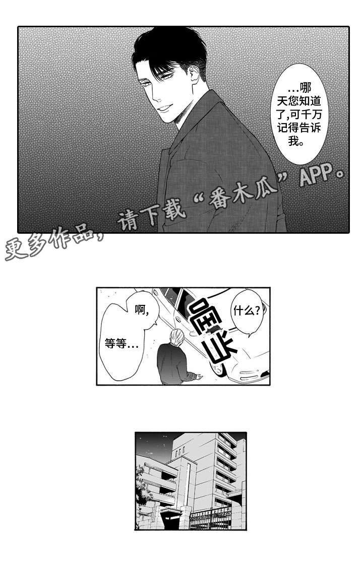 《罪与沉沦》漫画最新章节第23章：曾经免费下拉式在线观看章节第【4】张图片