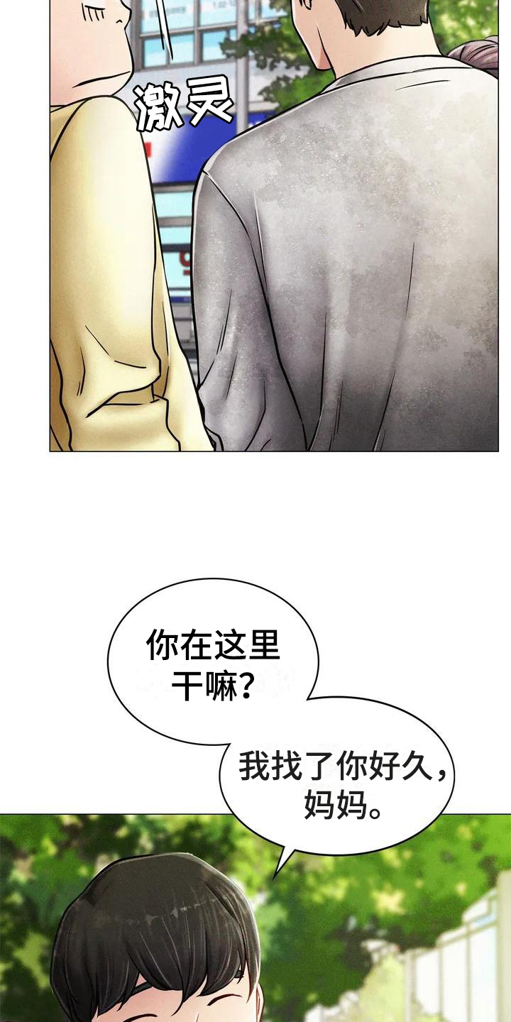 《同居人》漫画最新章节第1章：救美免费下拉式在线观看章节第【12】张图片