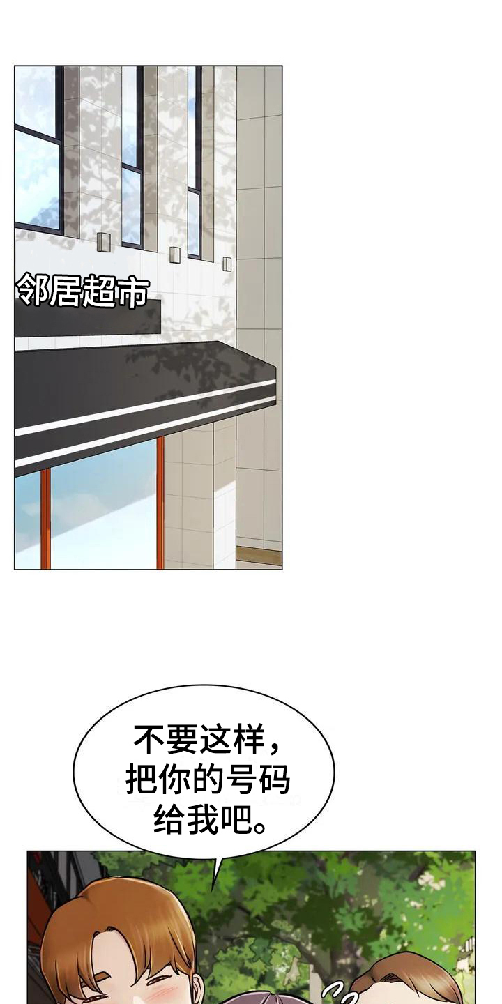 《同居人》漫画最新章节第1章：救美免费下拉式在线观看章节第【18】张图片