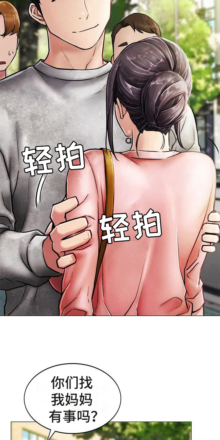 《同居人》漫画最新章节第1章：救美免费下拉式在线观看章节第【11】张图片