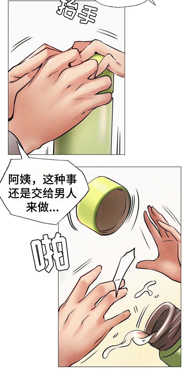 《同居人》漫画最新章节第2章：意外免费下拉式在线观看章节第【11】张图片