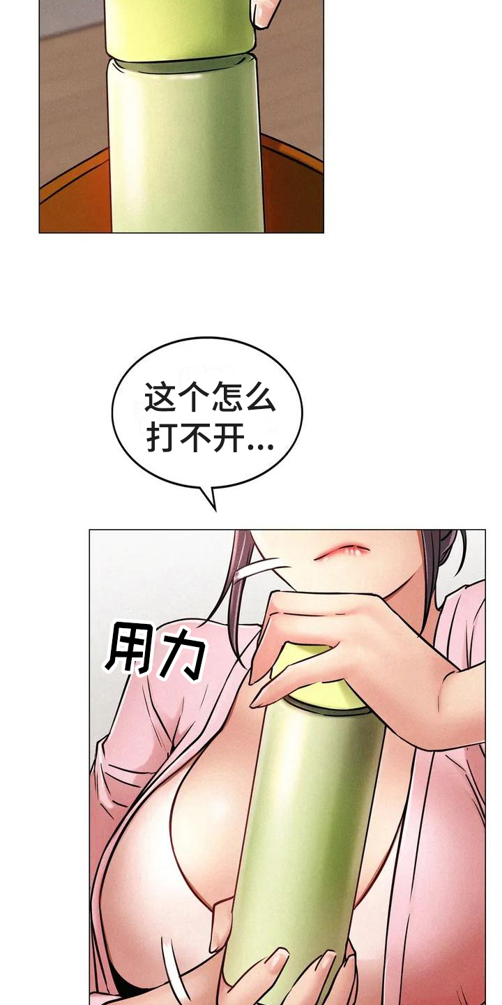 《同居人》漫画最新章节第2章：意外免费下拉式在线观看章节第【13】张图片