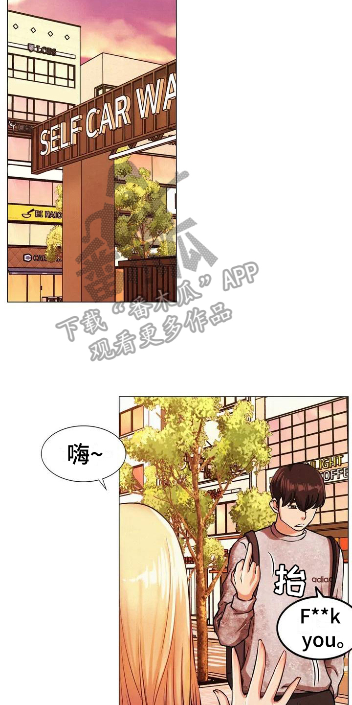 《同居人》漫画最新章节第4章：工作免费下拉式在线观看章节第【12】张图片