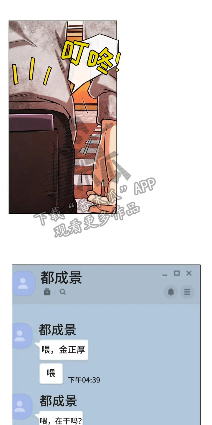 《同居人》漫画最新章节第4章：工作免费下拉式在线观看章节第【16】张图片