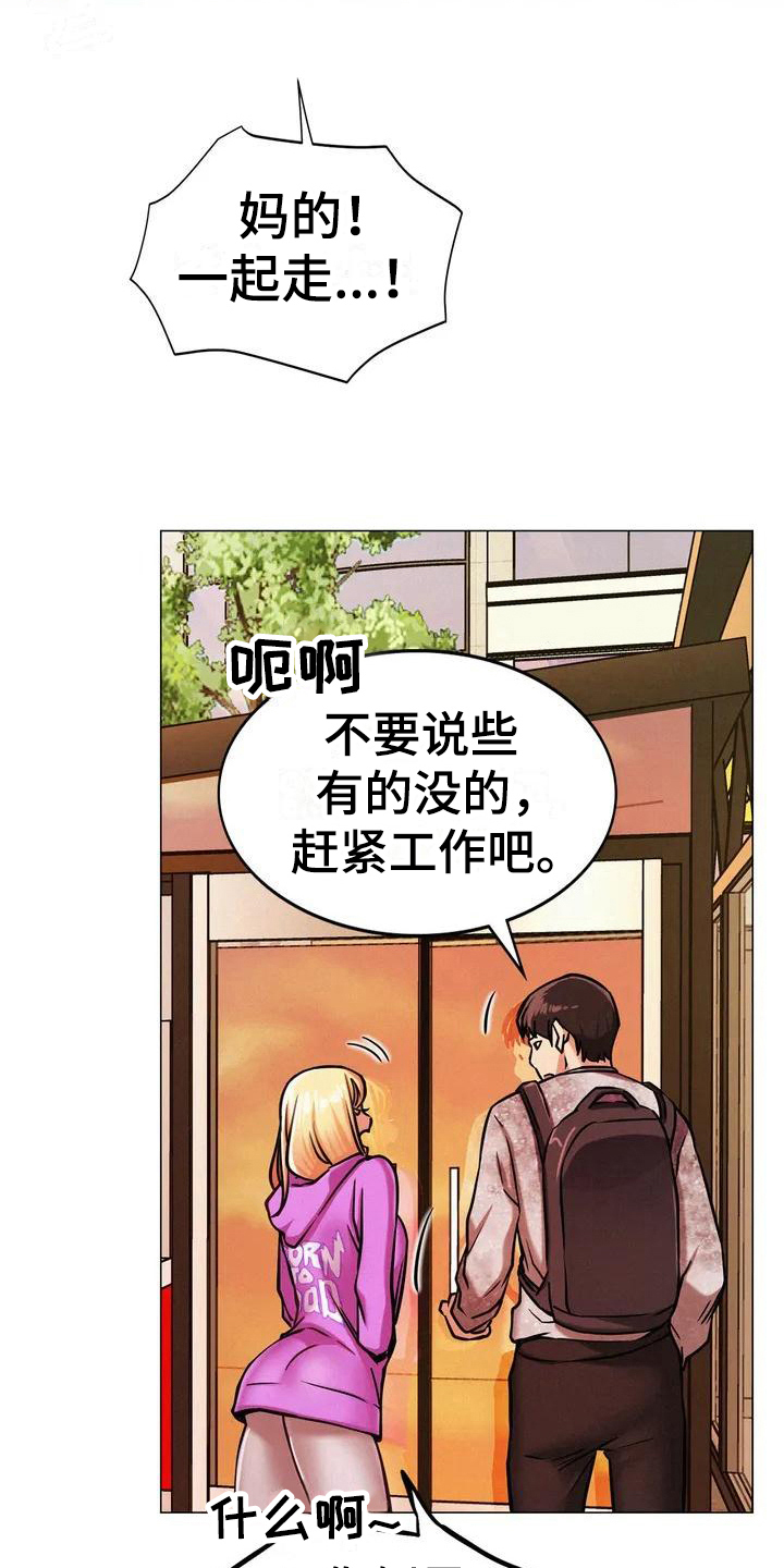 《同居人》漫画最新章节第4章：工作免费下拉式在线观看章节第【9】张图片