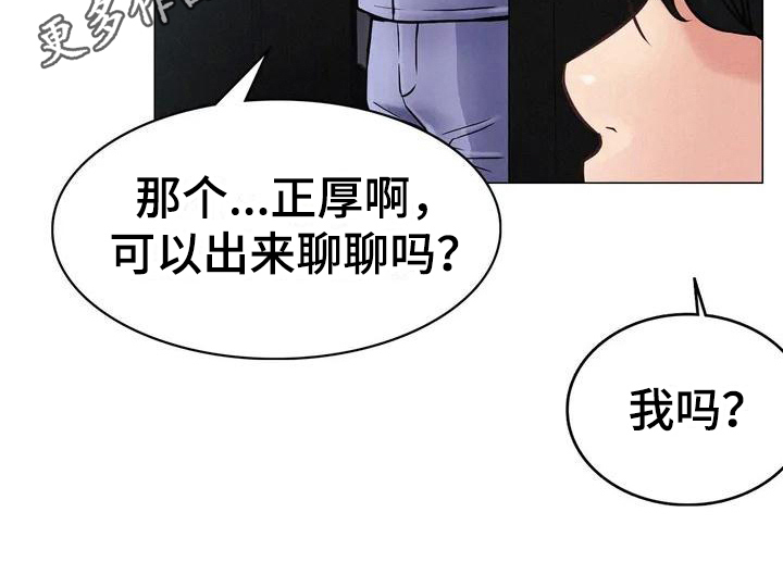 《同居人》漫画最新章节第4章：工作免费下拉式在线观看章节第【1】张图片