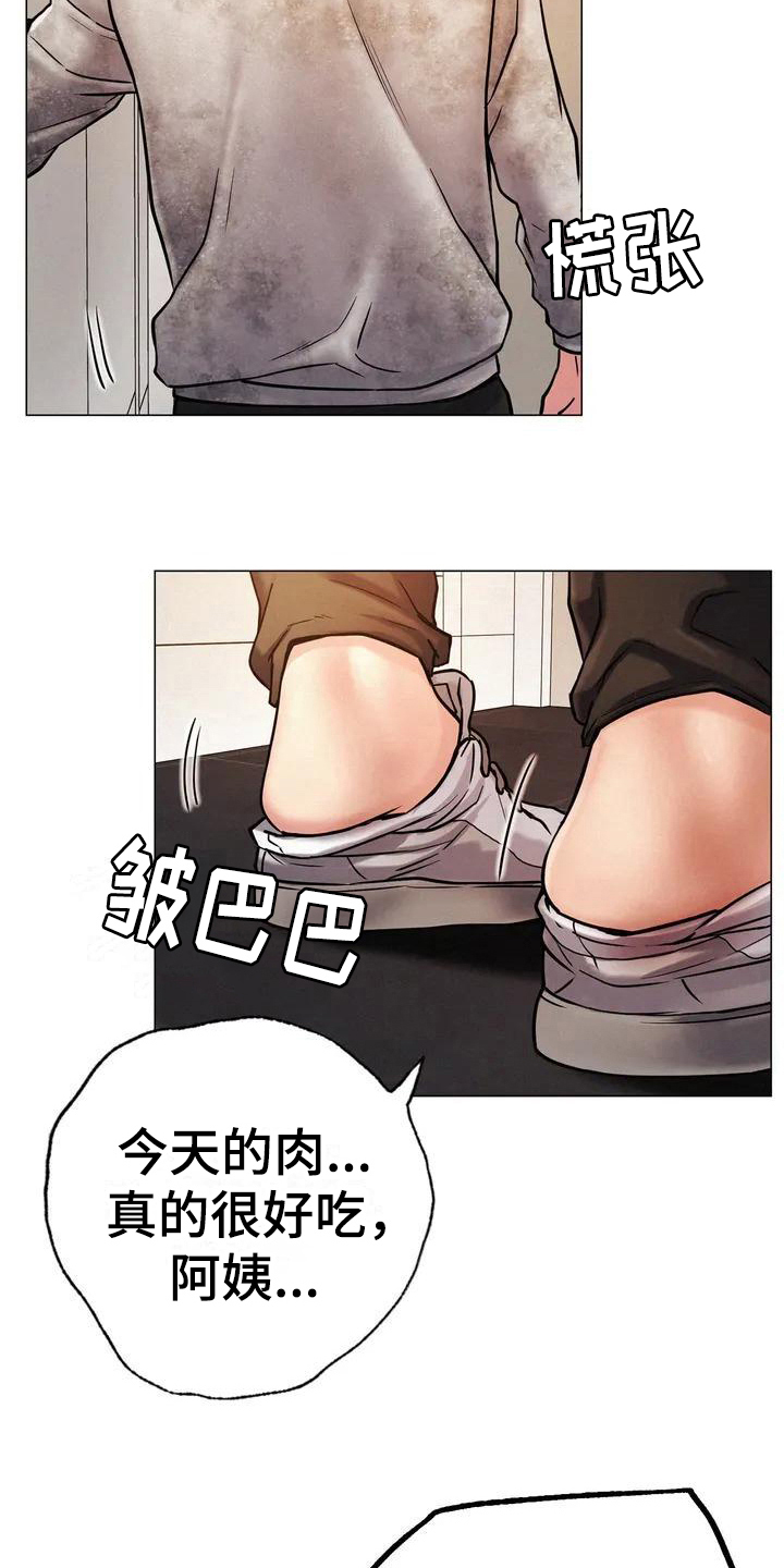 《同居人》漫画最新章节第6章：建议免费下拉式在线观看章节第【3】张图片