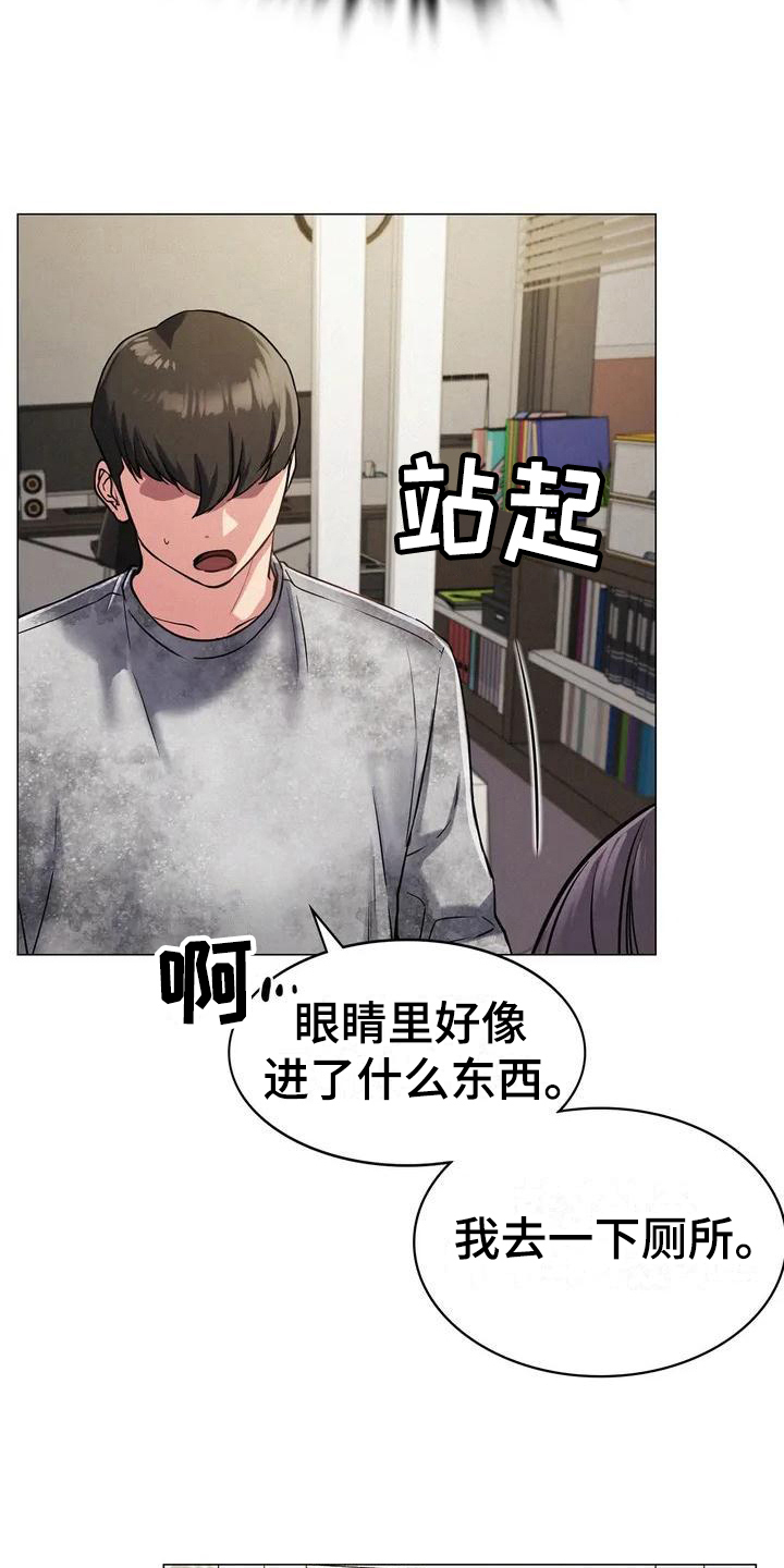 《同居人》漫画最新章节第6章：建议免费下拉式在线观看章节第【11】张图片