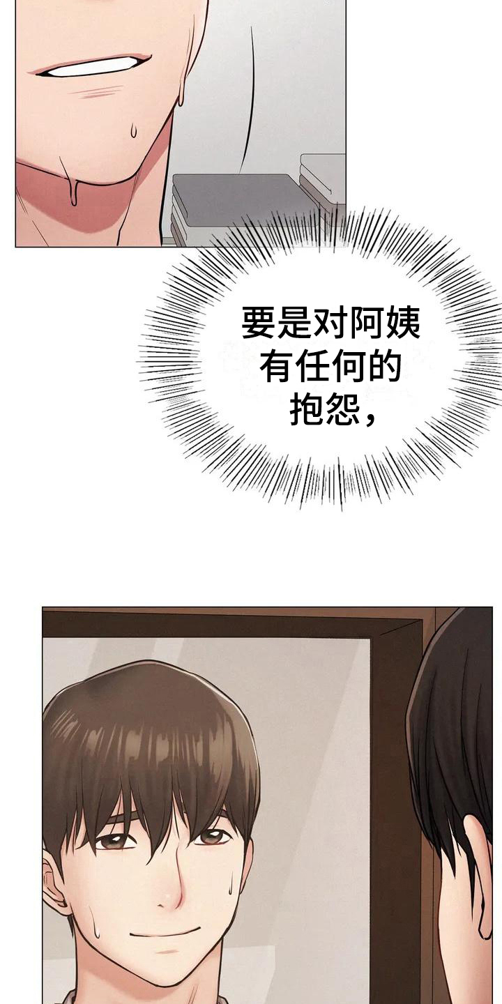 《同居人》漫画最新章节第6章：建议免费下拉式在线观看章节第【7】张图片