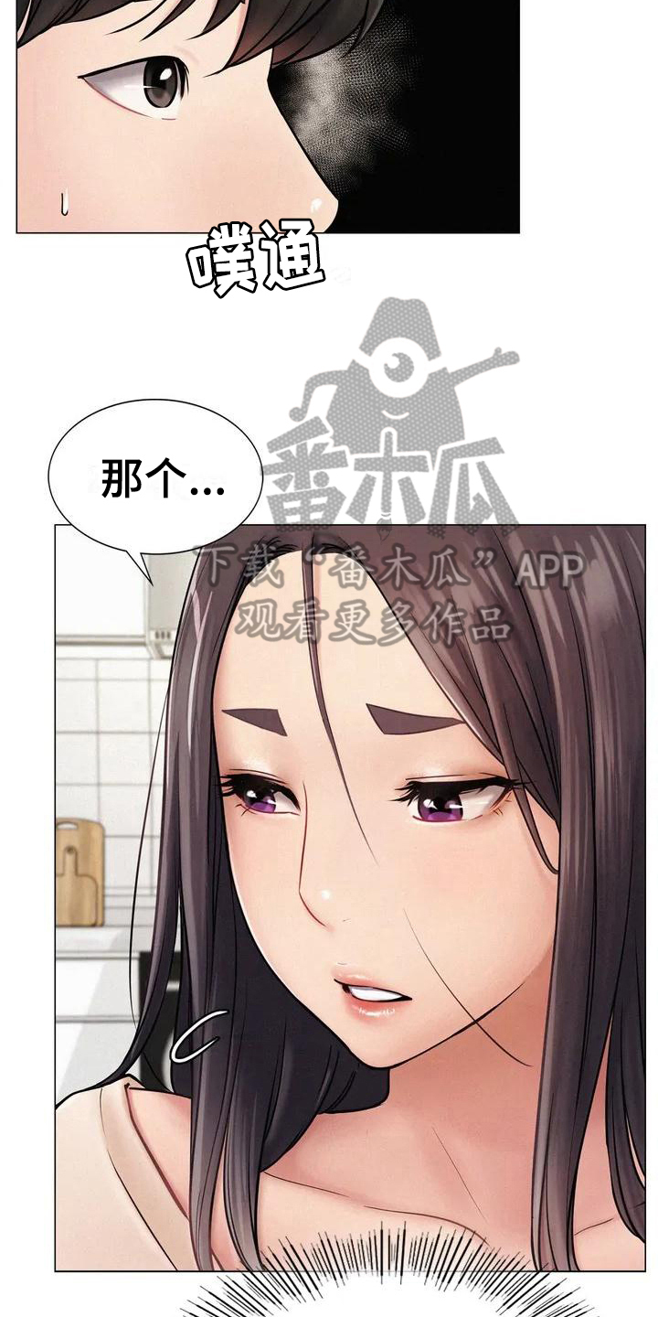 《同居人》漫画最新章节第6章：建议免费下拉式在线观看章节第【16】张图片