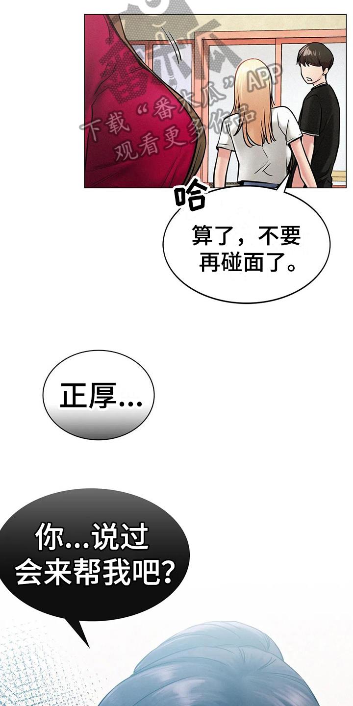 《同居人》漫画最新章节第9章：友好相处免费下拉式在线观看章节第【3】张图片