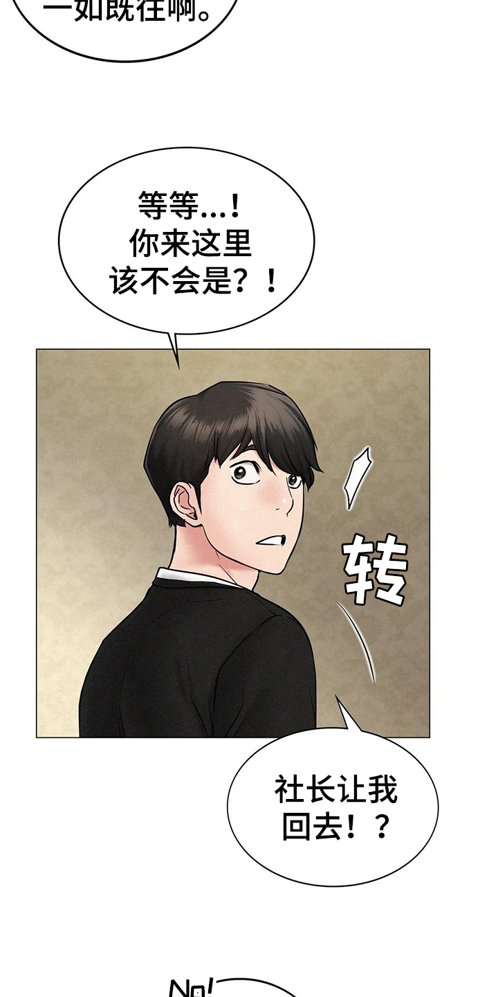 《同居人》漫画最新章节第9章：友好相处免费下拉式在线观看章节第【11】张图片