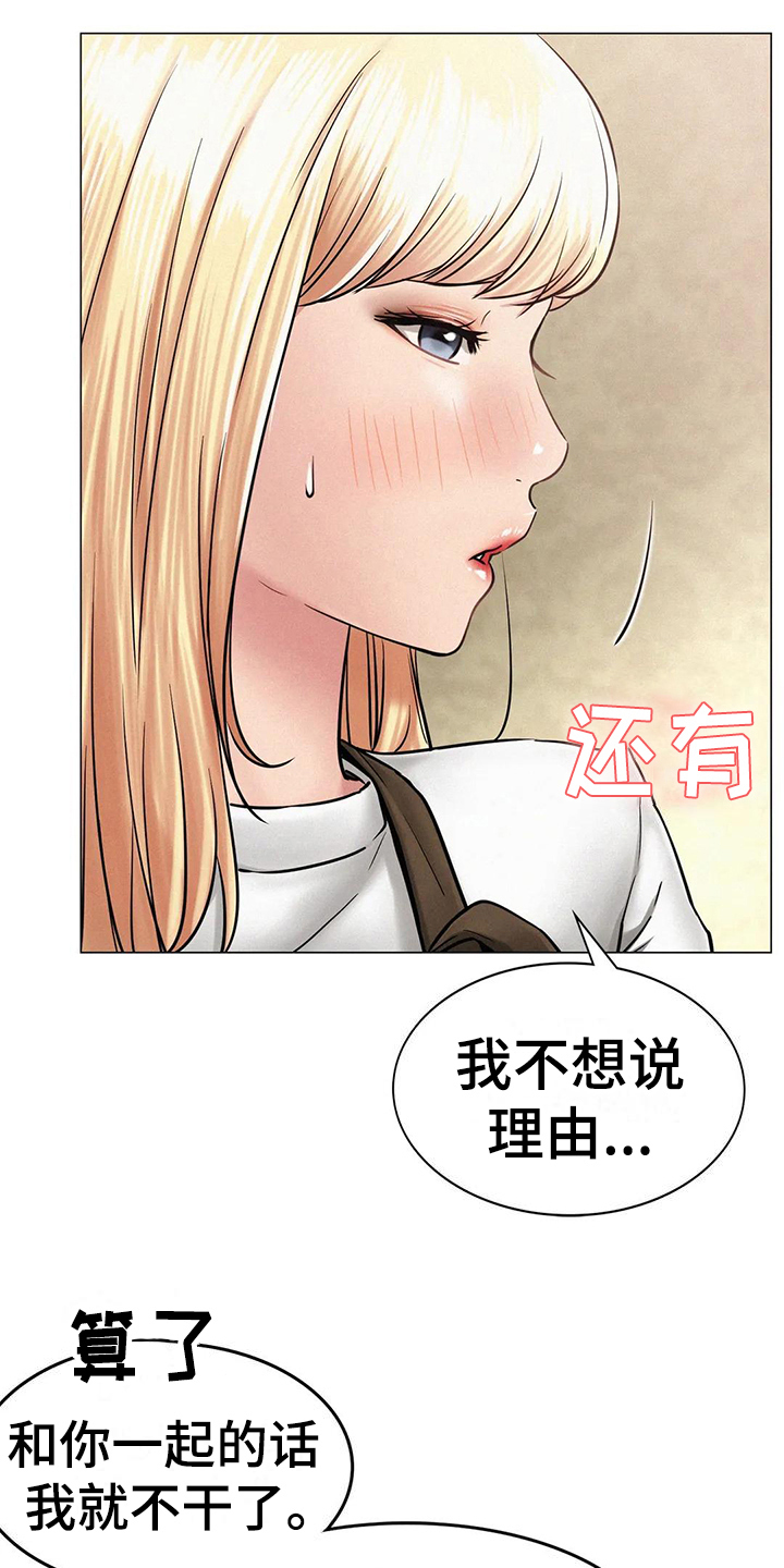 《同居人》漫画最新章节第9章：友好相处免费下拉式在线观看章节第【5】张图片