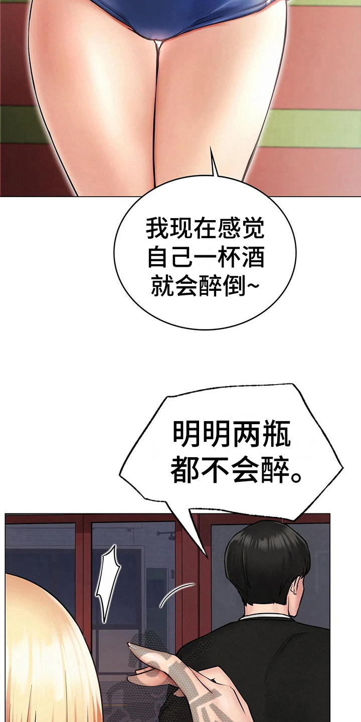 《同居人》漫画最新章节第10章：问题免费下拉式在线观看章节第【12】张图片