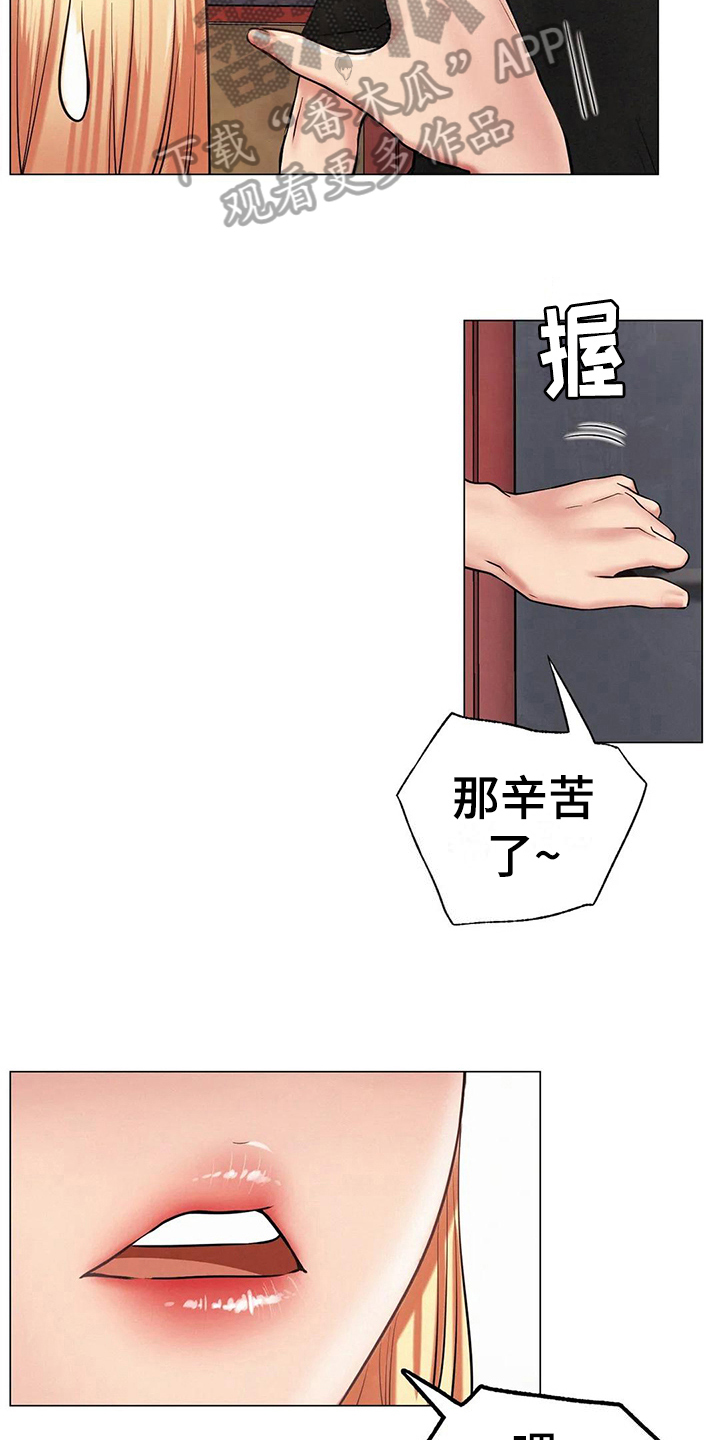 《同居人》漫画最新章节第10章：问题免费下拉式在线观看章节第【11】张图片