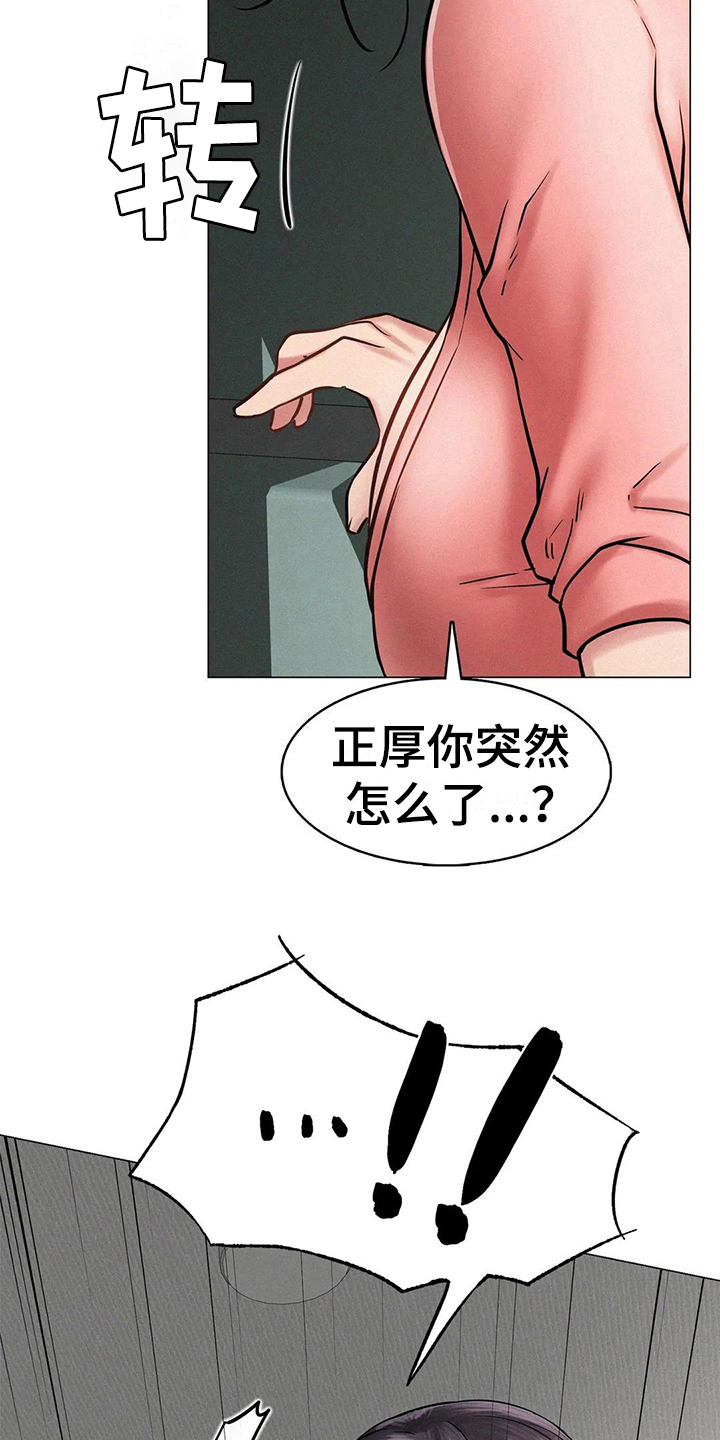 《同居人》漫画最新章节第11章：克制免费下拉式在线观看章节第【2】张图片