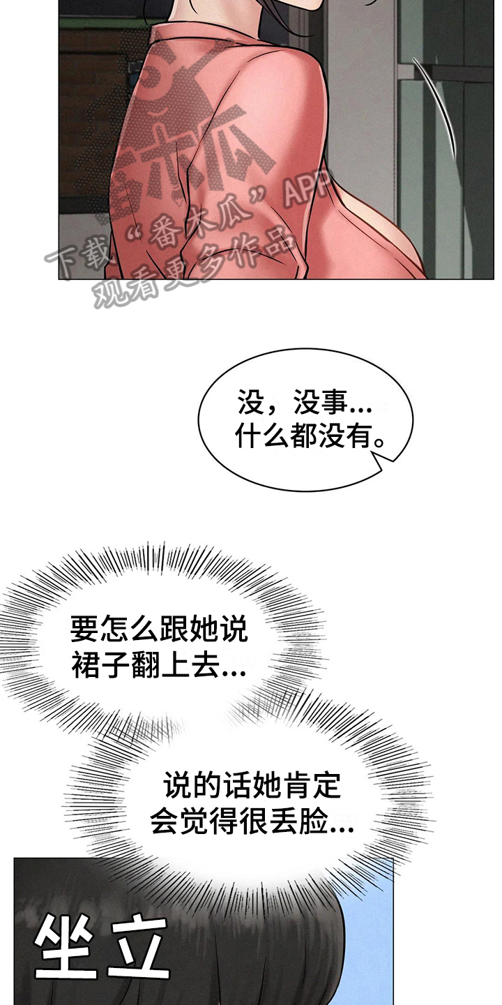 《同居人》漫画最新章节第11章：克制免费下拉式在线观看章节第【7】张图片