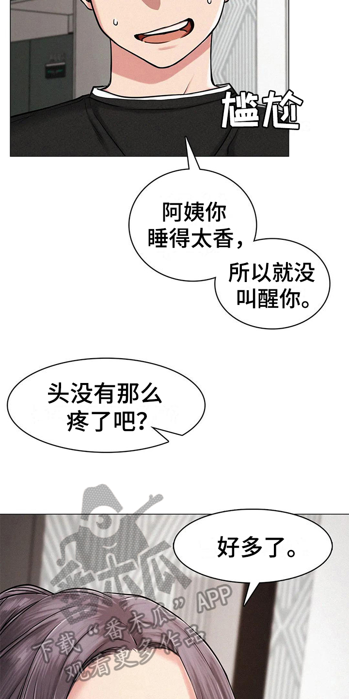 《同居人》漫画最新章节第11章：克制免费下拉式在线观看章节第【13】张图片