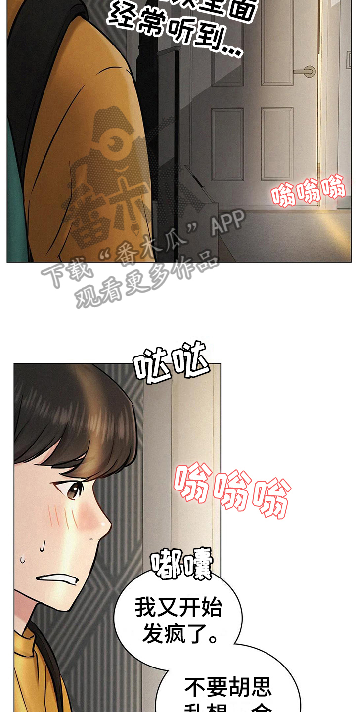 《同居人》漫画最新章节第13章：胡思乱想免费下拉式在线观看章节第【5】张图片