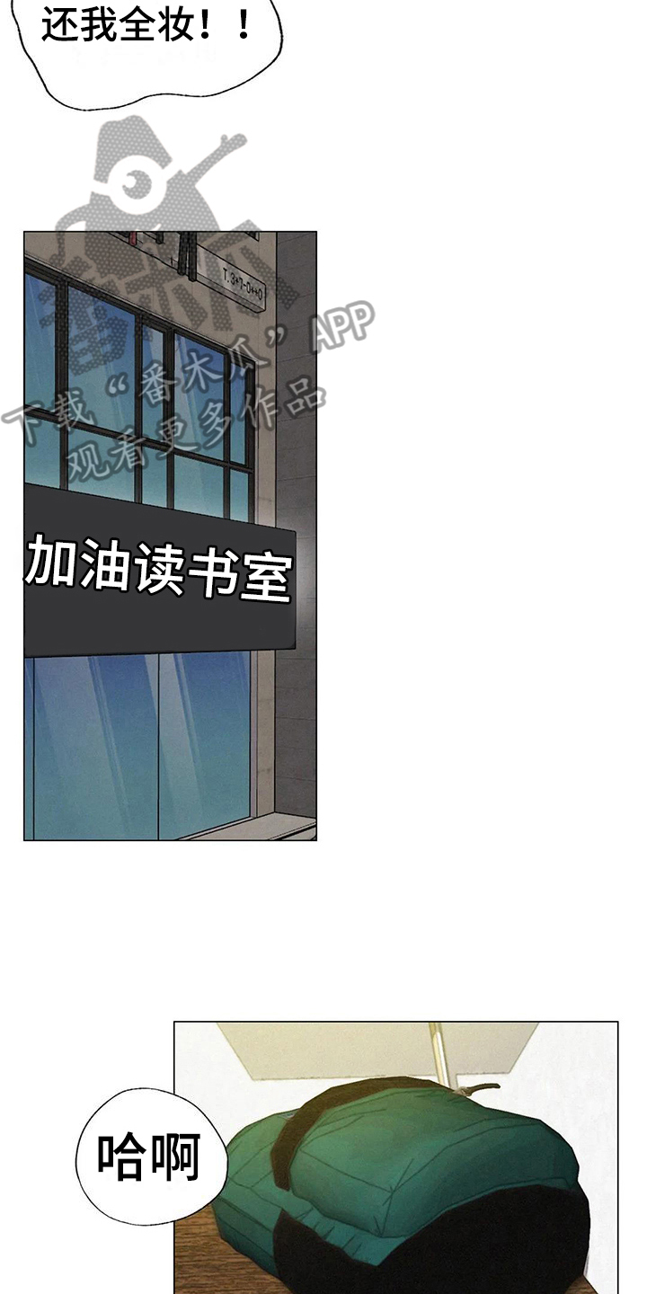 《同居人》漫画最新章节第13章：胡思乱想免费下拉式在线观看章节第【15】张图片