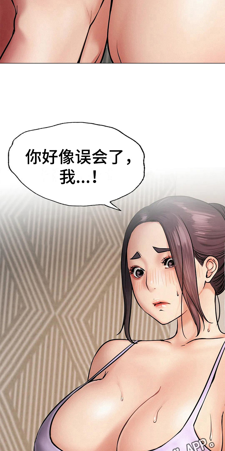 《同居人》漫画最新章节第14章：吸引免费下拉式在线观看章节第【3】张图片