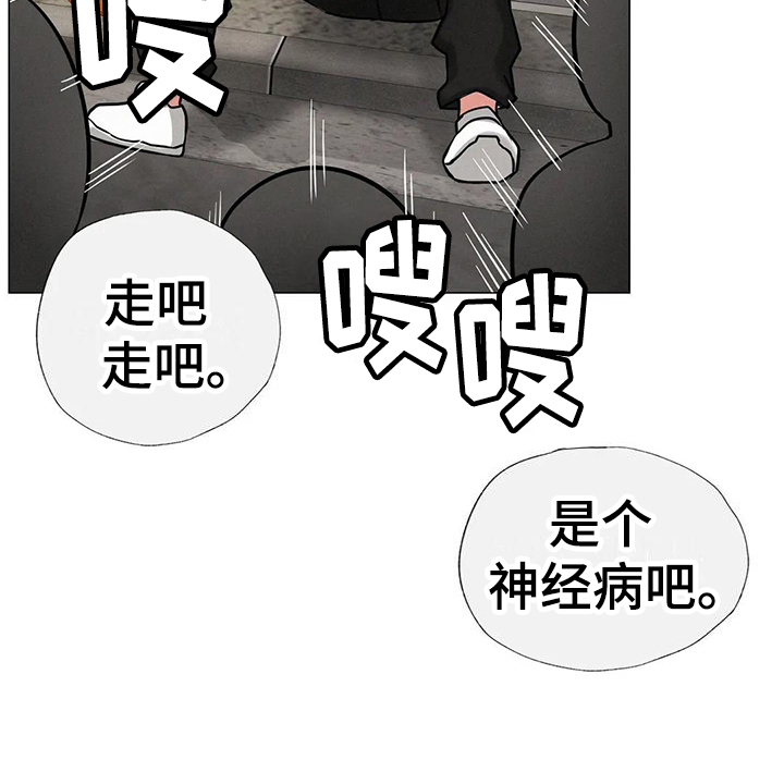 《同居人》漫画最新章节第15章：糟糕免费下拉式在线观看章节第【10】张图片