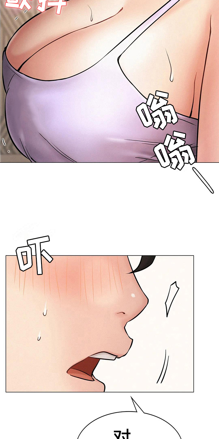 《同居人》漫画最新章节第15章：糟糕免费下拉式在线观看章节第【22】张图片