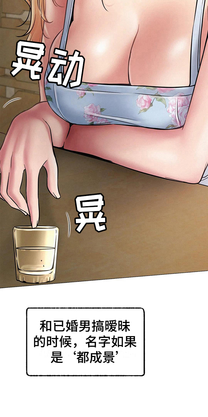 《同居人》漫画最新章节第16章：一起喝酒免费下拉式在线观看章节第【3】张图片