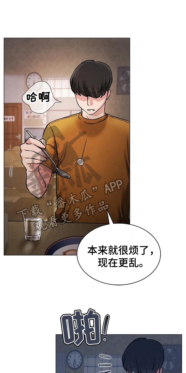 《同居人》漫画最新章节第18章：在意免费下拉式在线观看章节第【13】张图片