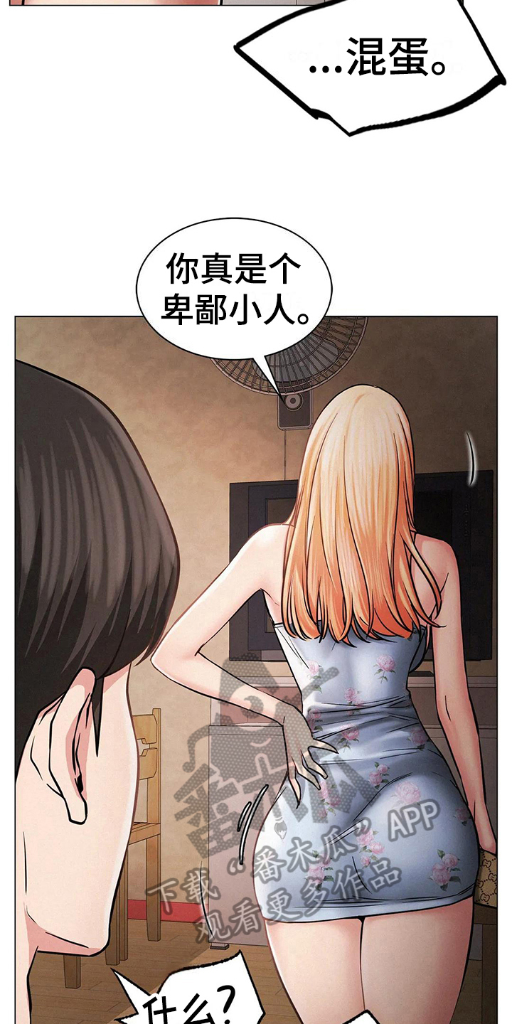 《同居人》漫画最新章节第18章：在意免费下拉式在线观看章节第【18】张图片