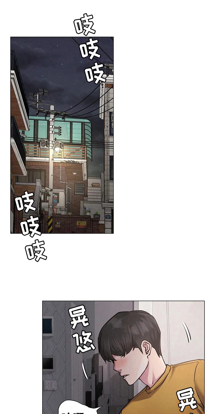 《同居人》漫画最新章节第18章：在意免费下拉式在线观看章节第【9】张图片