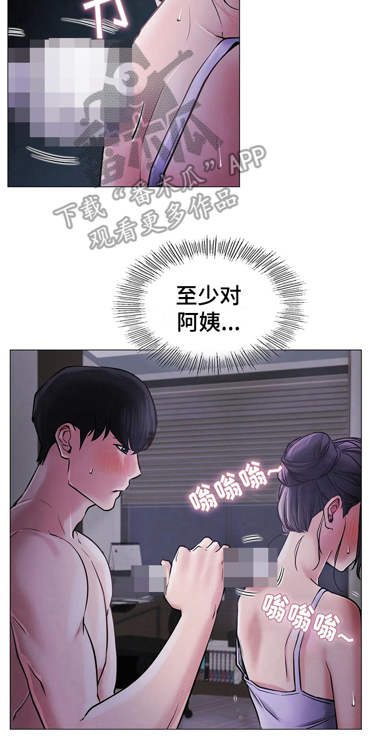 《同居人》漫画最新章节第19章：解释免费下拉式在线观看章节第【5】张图片