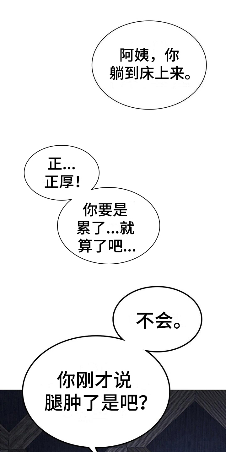 《同居人》漫画最新章节第19章：解释免费下拉式在线观看章节第【2】张图片