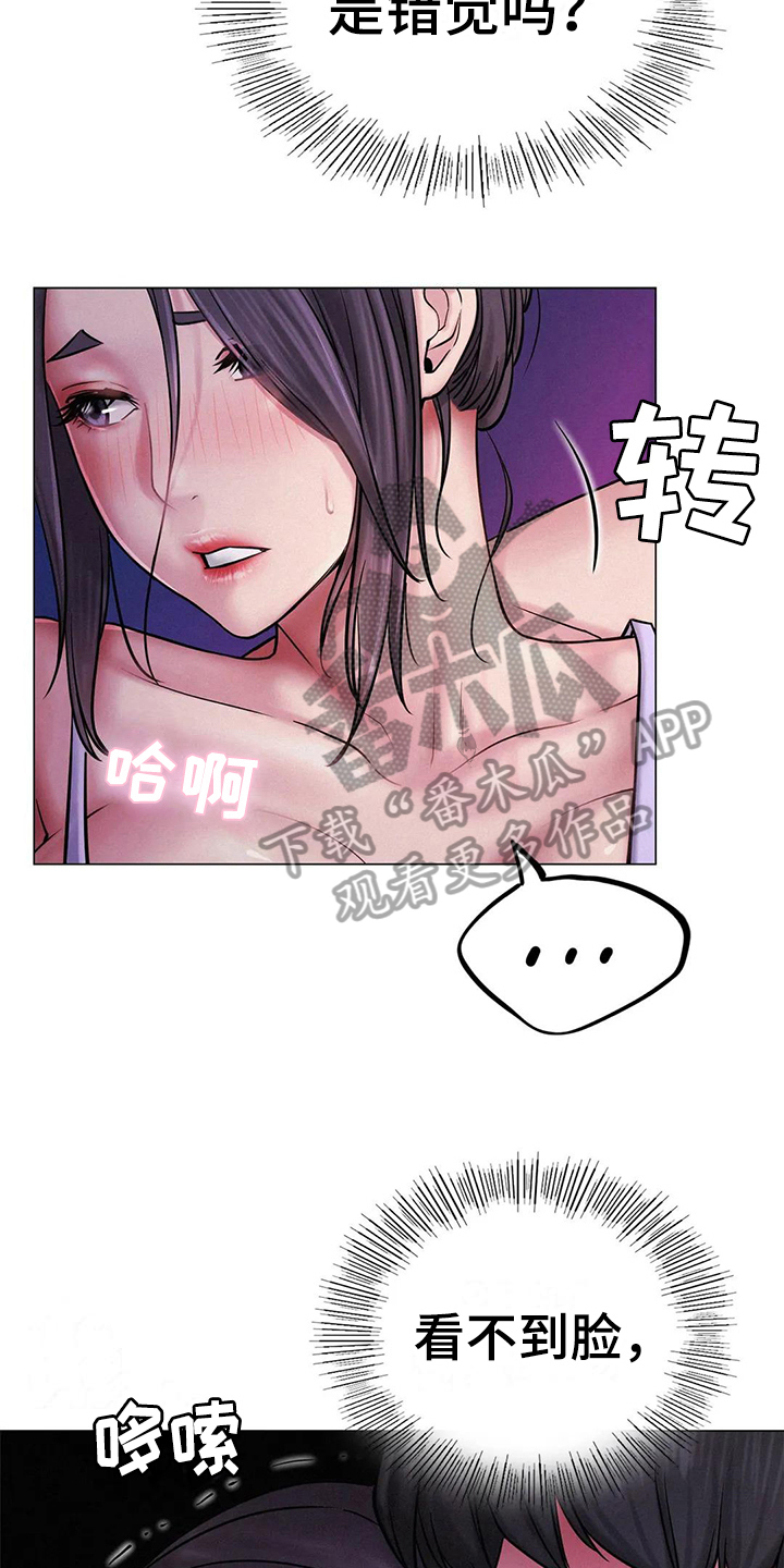 《同居人》漫画最新章节第20章：继续免费下拉式在线观看章节第【6】张图片