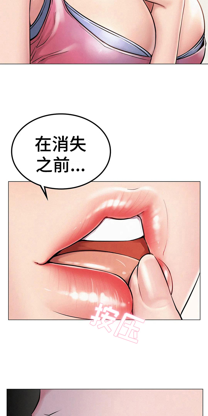 《同居人》漫画最新章节第20章：继续免费下拉式在线观看章节第【11】张图片