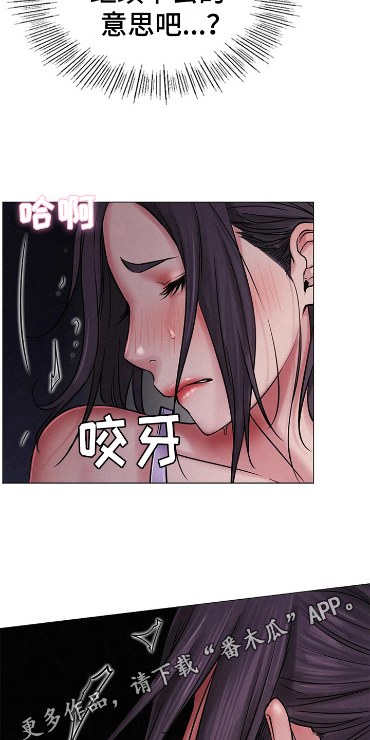 《同居人》漫画最新章节第20章：继续免费下拉式在线观看章节第【2】张图片