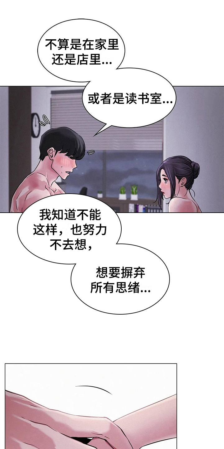 《同居人》漫画最新章节第21章：求助免费下拉式在线观看章节第【8】张图片