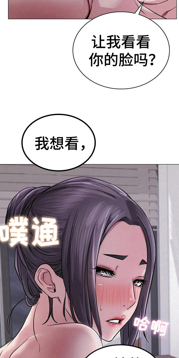 《同居人》漫画最新章节第21章：求助免费下拉式在线观看章节第【11】张图片