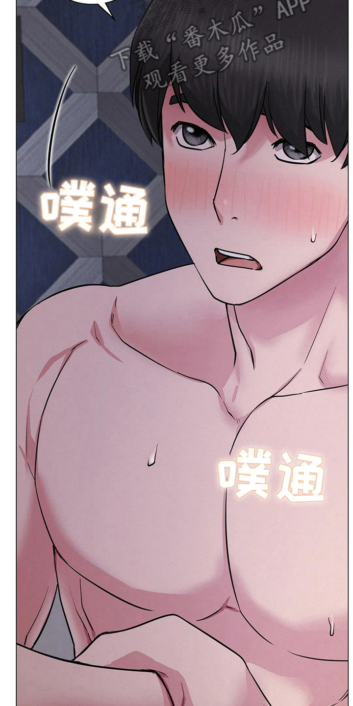 《同居人》漫画最新章节第21章：求助免费下拉式在线观看章节第【12】张图片