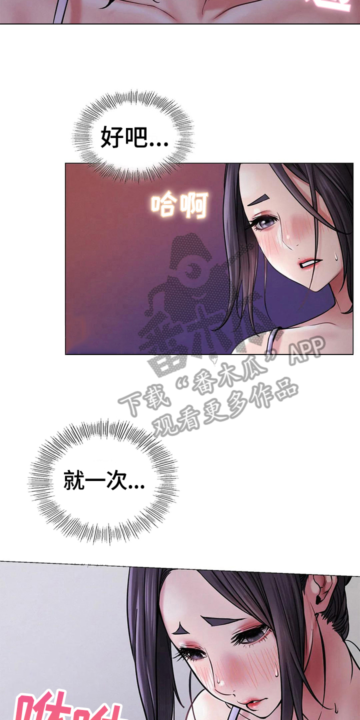 《同居人》漫画最新章节第22章：答应免费下拉式在线观看章节第【5】张图片