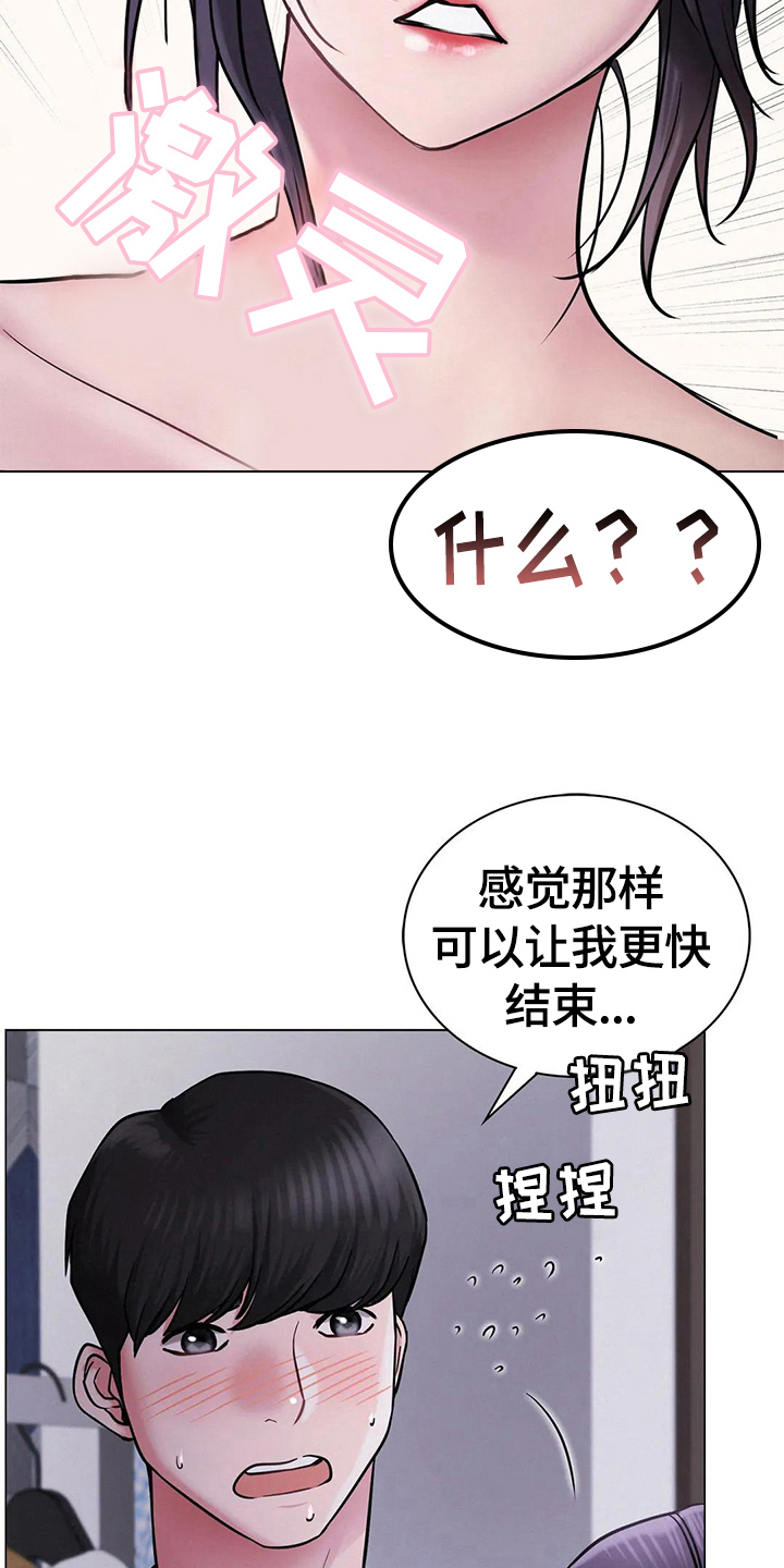 《同居人》漫画最新章节第23章：惊吓免费下拉式在线观看章节第【15】张图片