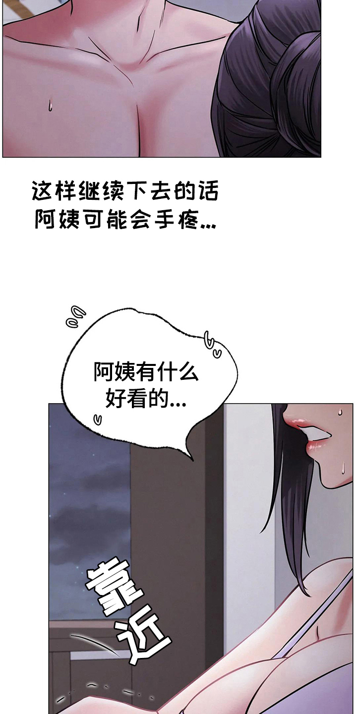 《同居人》漫画最新章节第23章：惊吓免费下拉式在线观看章节第【14】张图片