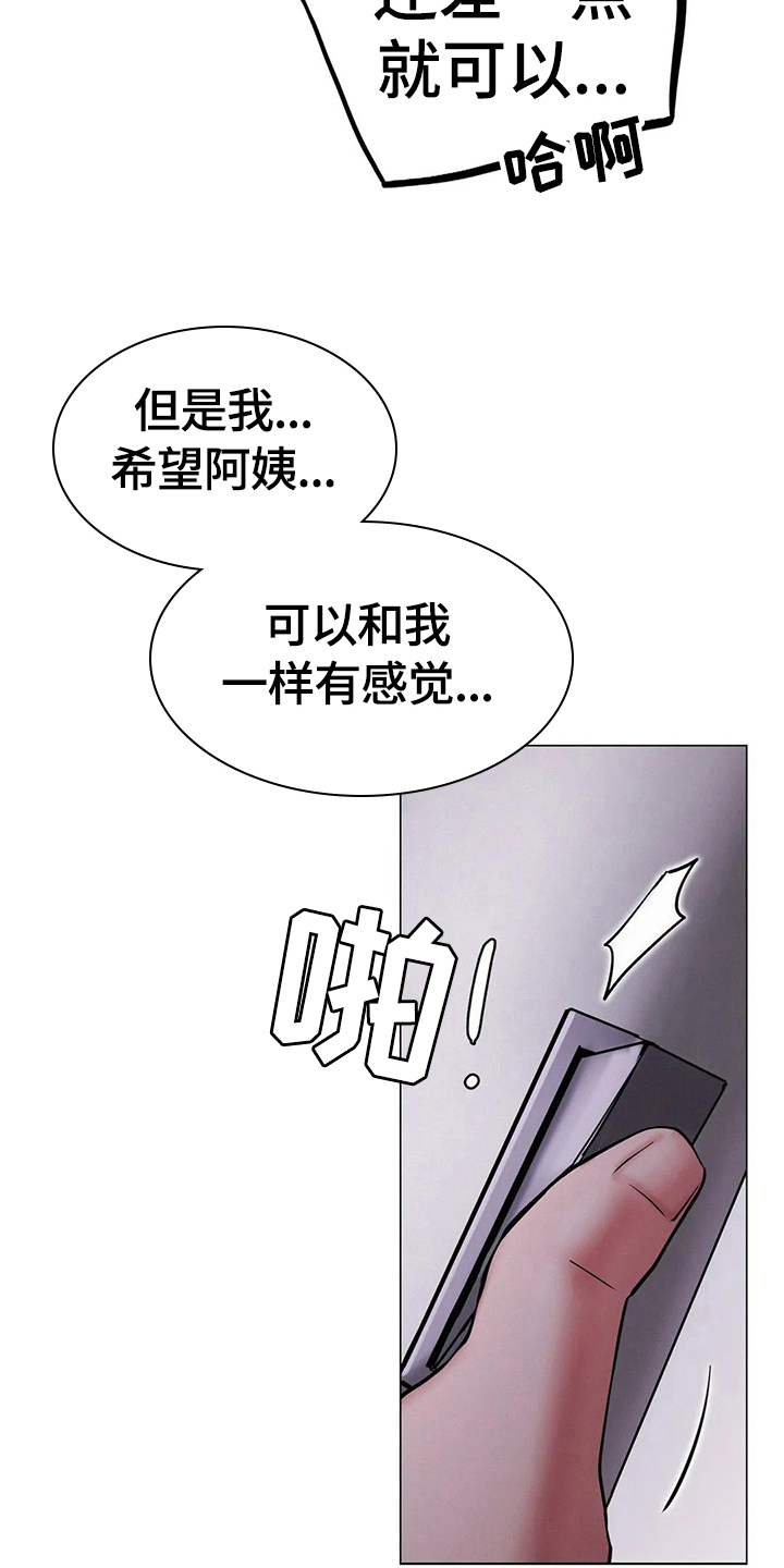 《同居人》漫画最新章节第23章：惊吓免费下拉式在线观看章节第【9】张图片