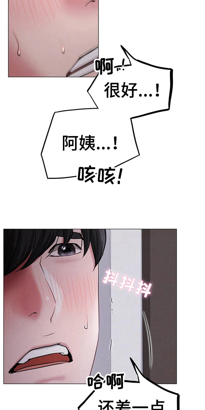 《同居人》漫画最新章节第23章：惊吓免费下拉式在线观看章节第【10】张图片