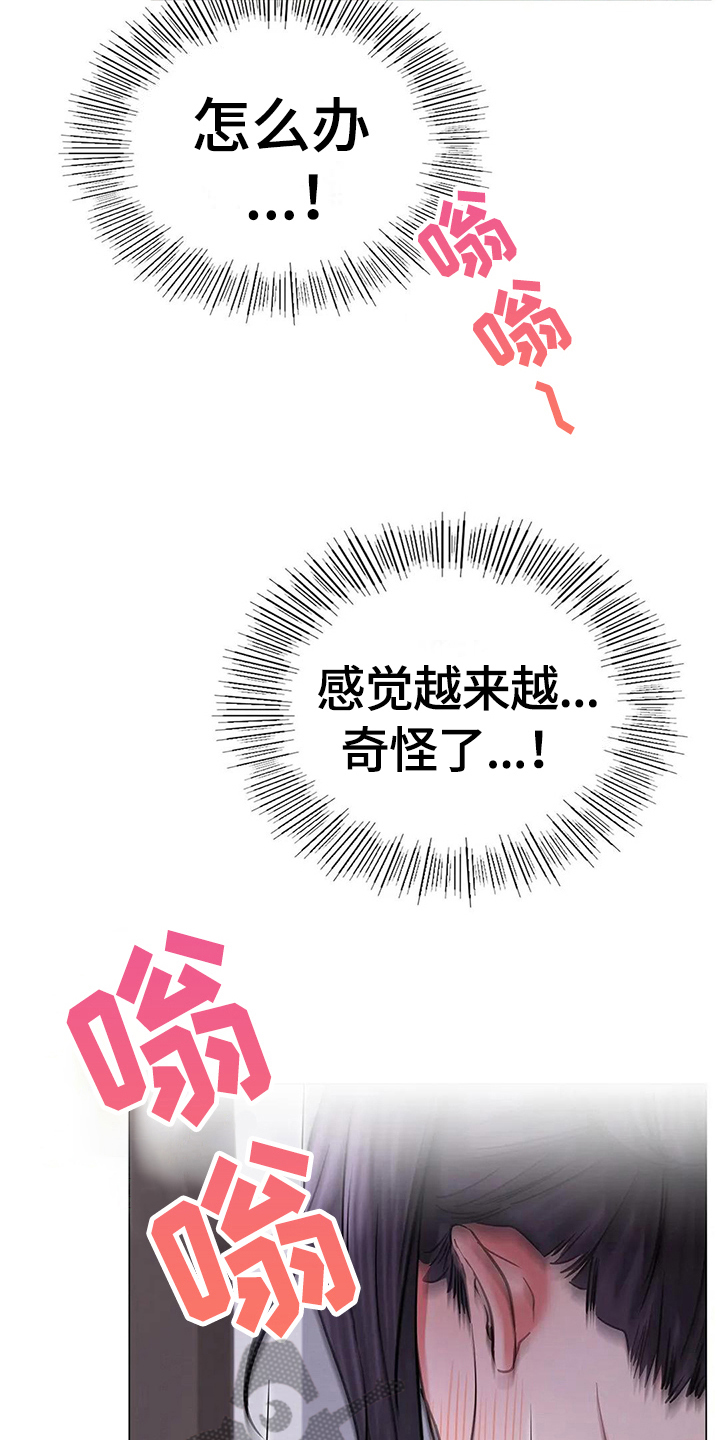 《同居人》漫画最新章节第23章：惊吓免费下拉式在线观看章节第【6】张图片