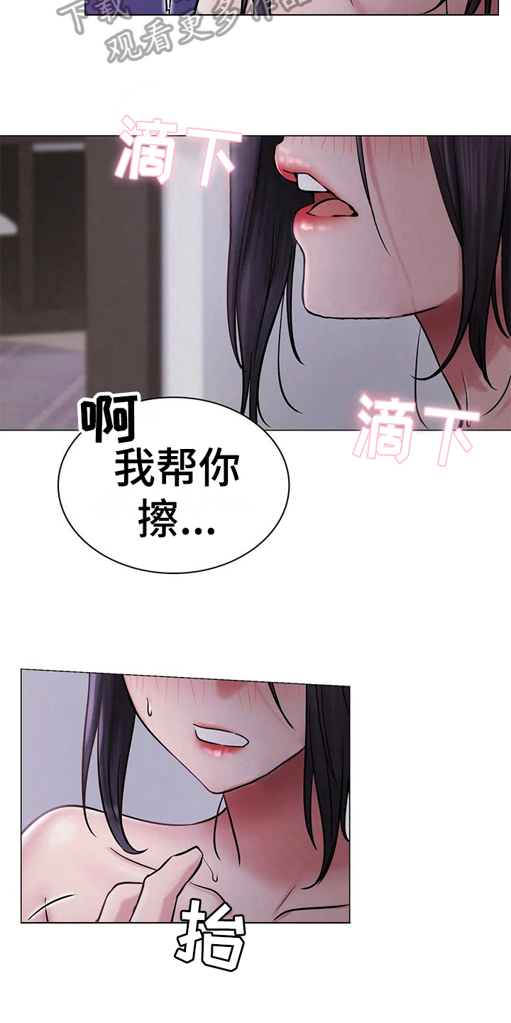 《同居人》漫画最新章节第23章：惊吓免费下拉式在线观看章节第【3】张图片