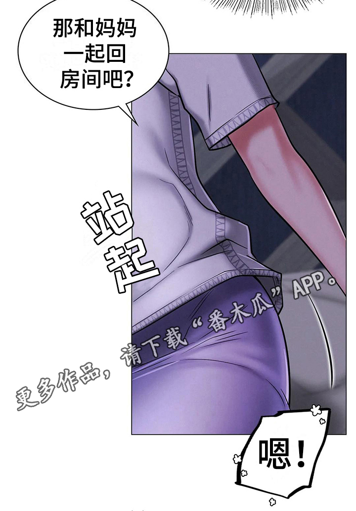 《同居人》漫画最新章节第24章：醉酒免费下拉式在线观看章节第【1】张图片