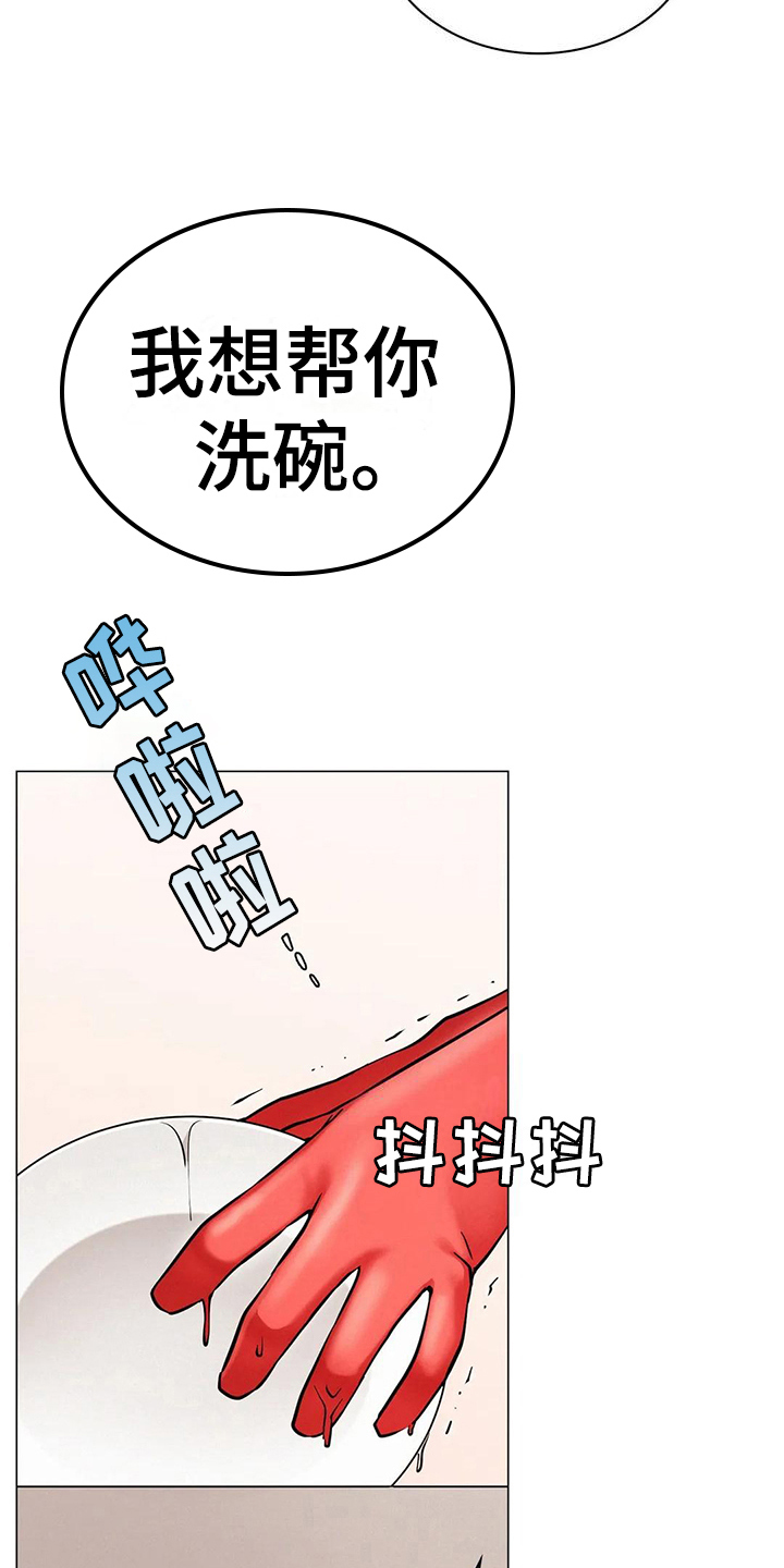 《同居人》漫画最新章节第26章：目的免费下拉式在线观看章节第【6】张图片