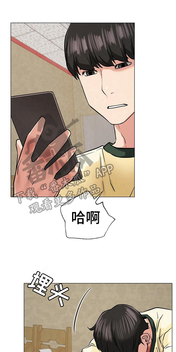 《同居人》漫画最新章节第26章：目的免费下拉式在线观看章节第【16】张图片