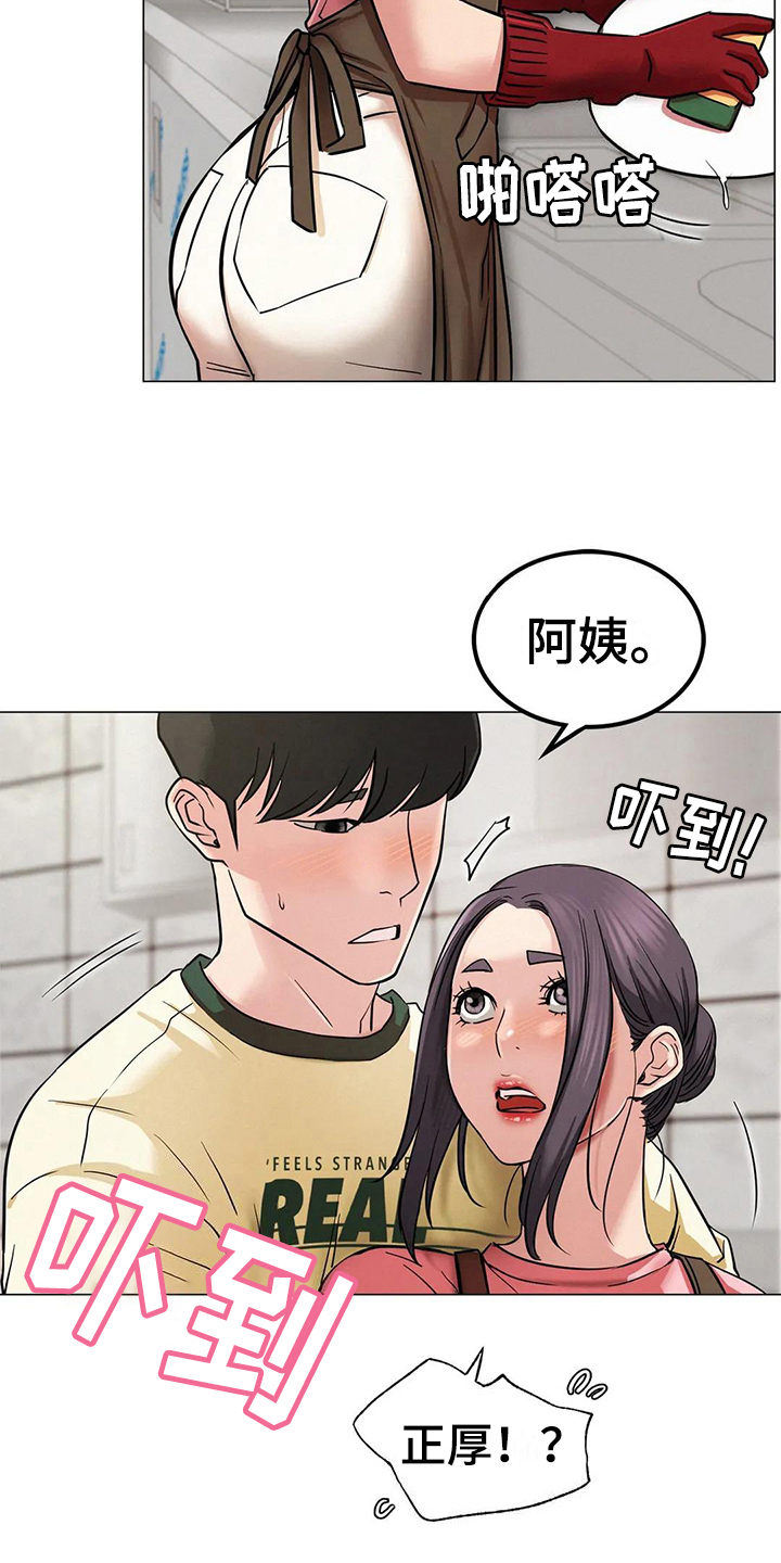 《同居人》漫画最新章节第26章：目的免费下拉式在线观看章节第【10】张图片